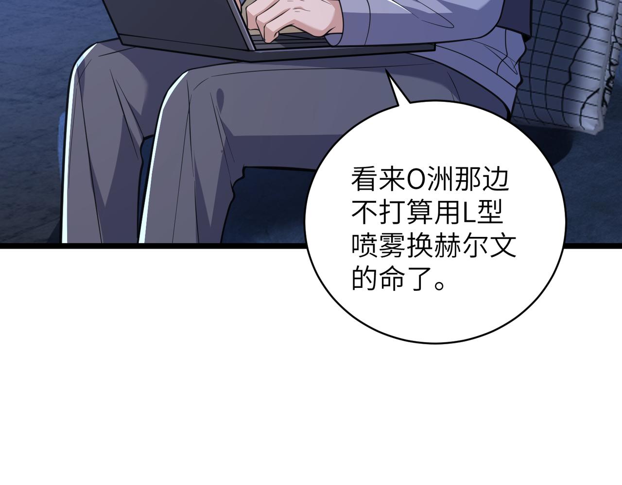 第187话 解救人质(1/2)-第188话