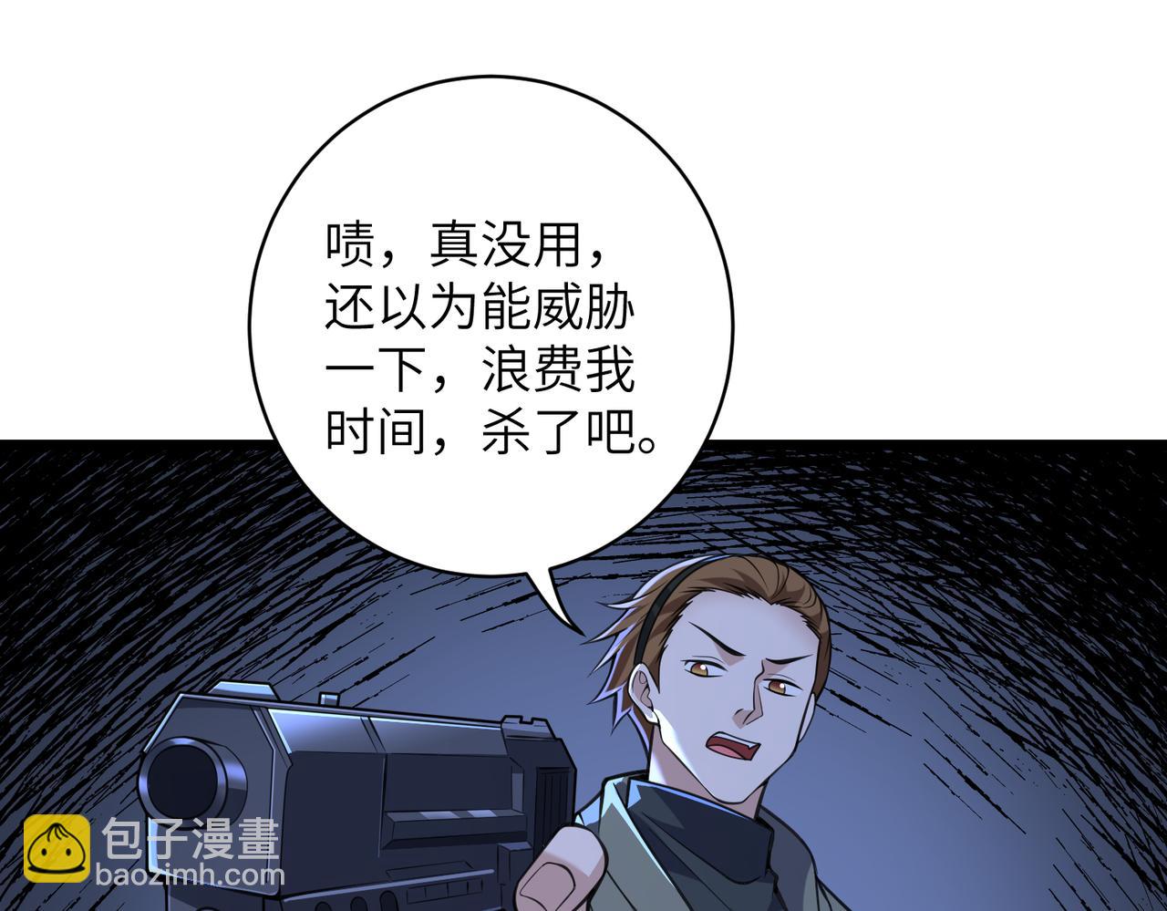 第187话 解救人质(1/2)-第188话