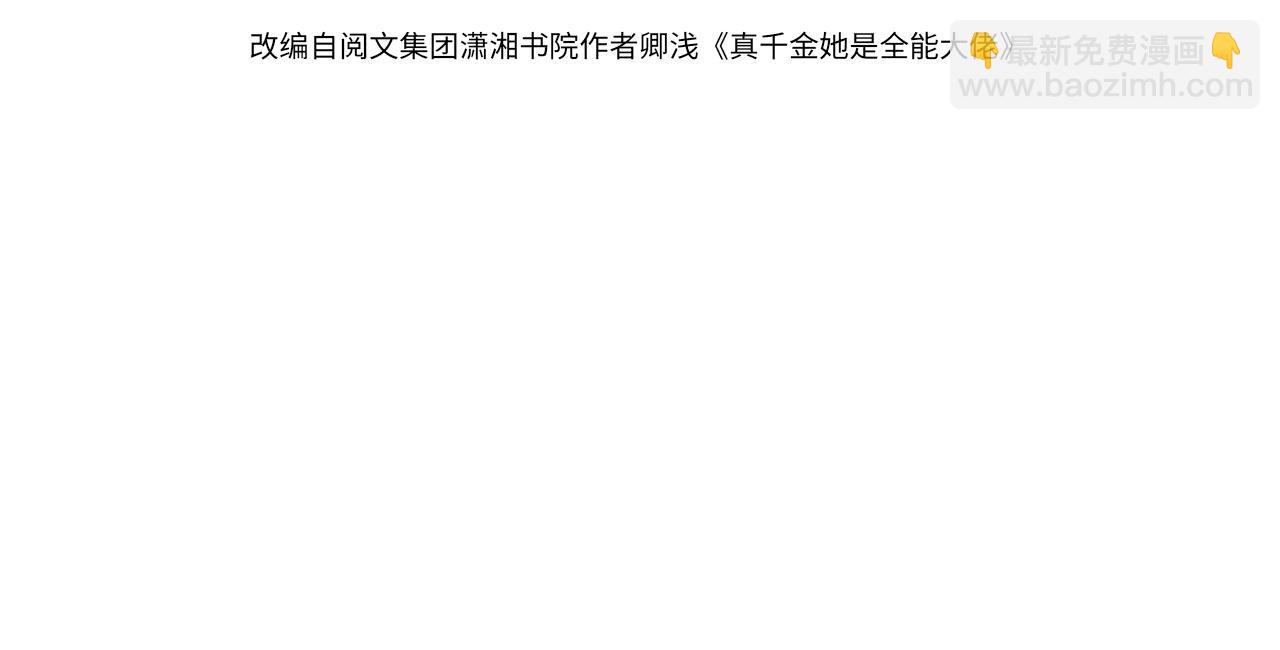 第187话 解救人质(1/2)-第188话