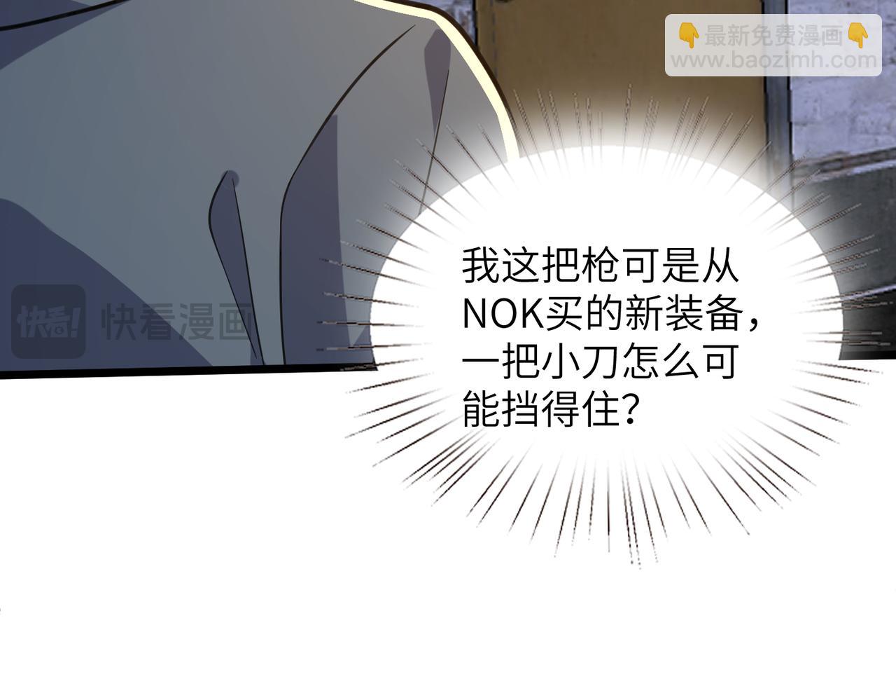 第187话 解救人质(1/2)-第188话