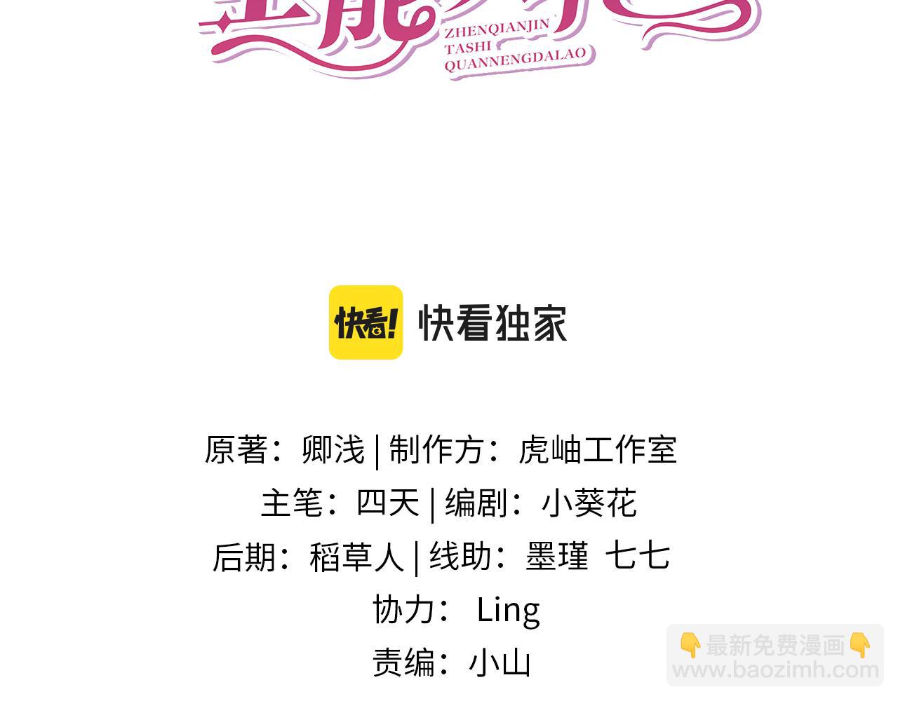 第20话  对峙(1/2)-第20话