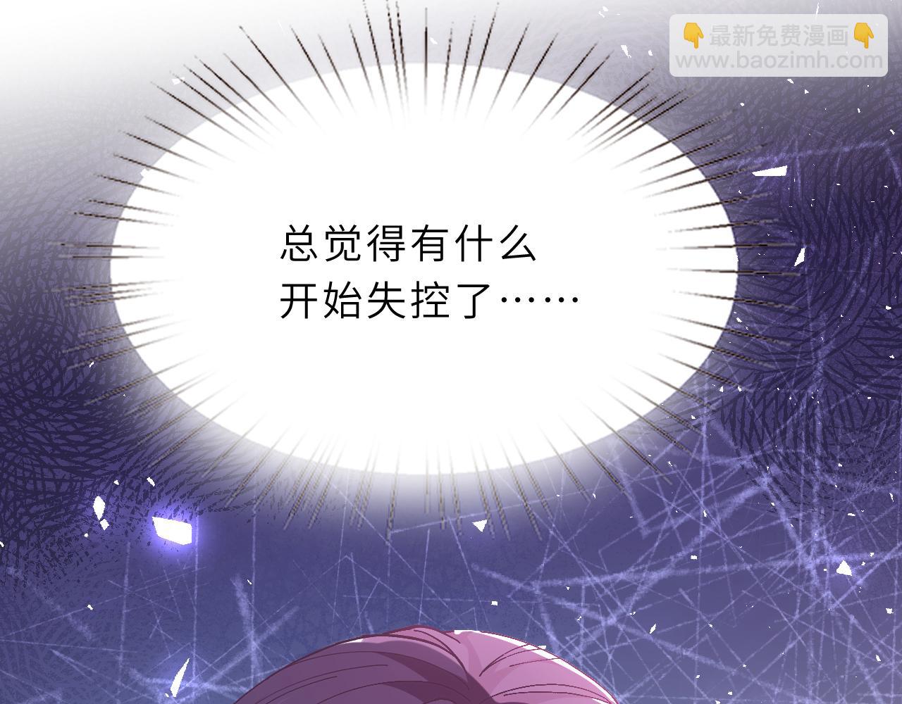 第2话   被&ldquo;求婚&rdquo;了？(1/3)-第2话