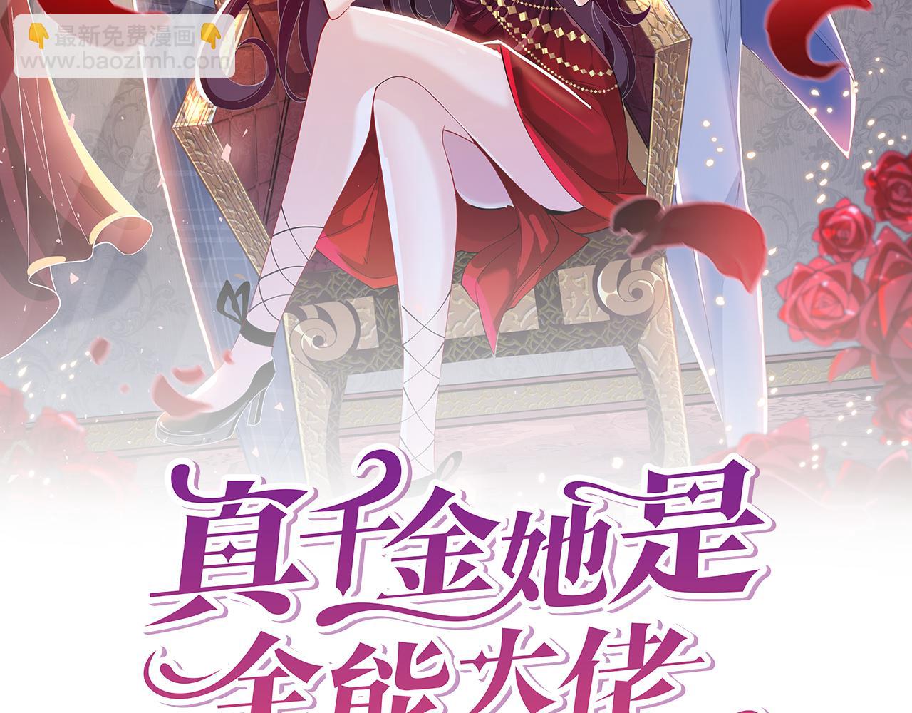 第2话   被&ldquo;求婚&rdquo;了？(1/3)-第2话