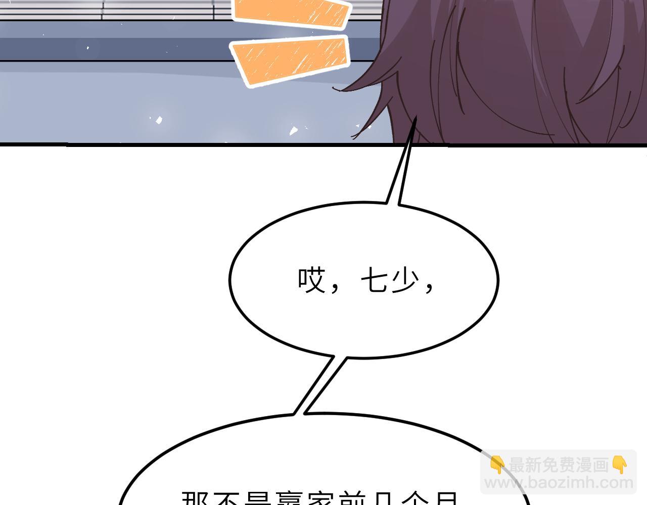 第2话   被&ldquo;求婚&rdquo;了？(1/3)-第2话