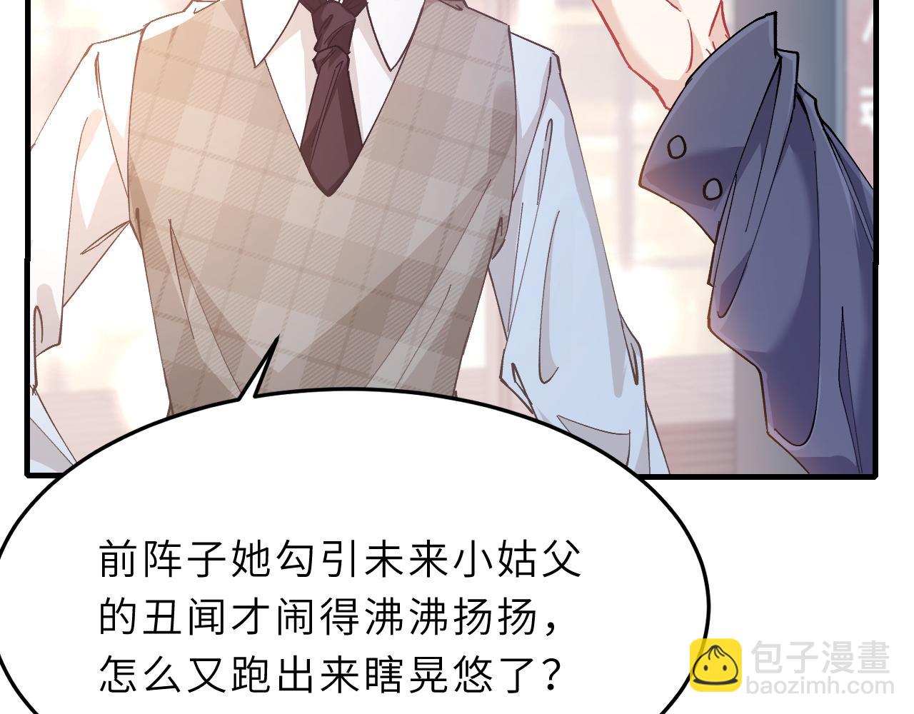 第2话   被&ldquo;求婚&rdquo;了？(1/3)-第2话