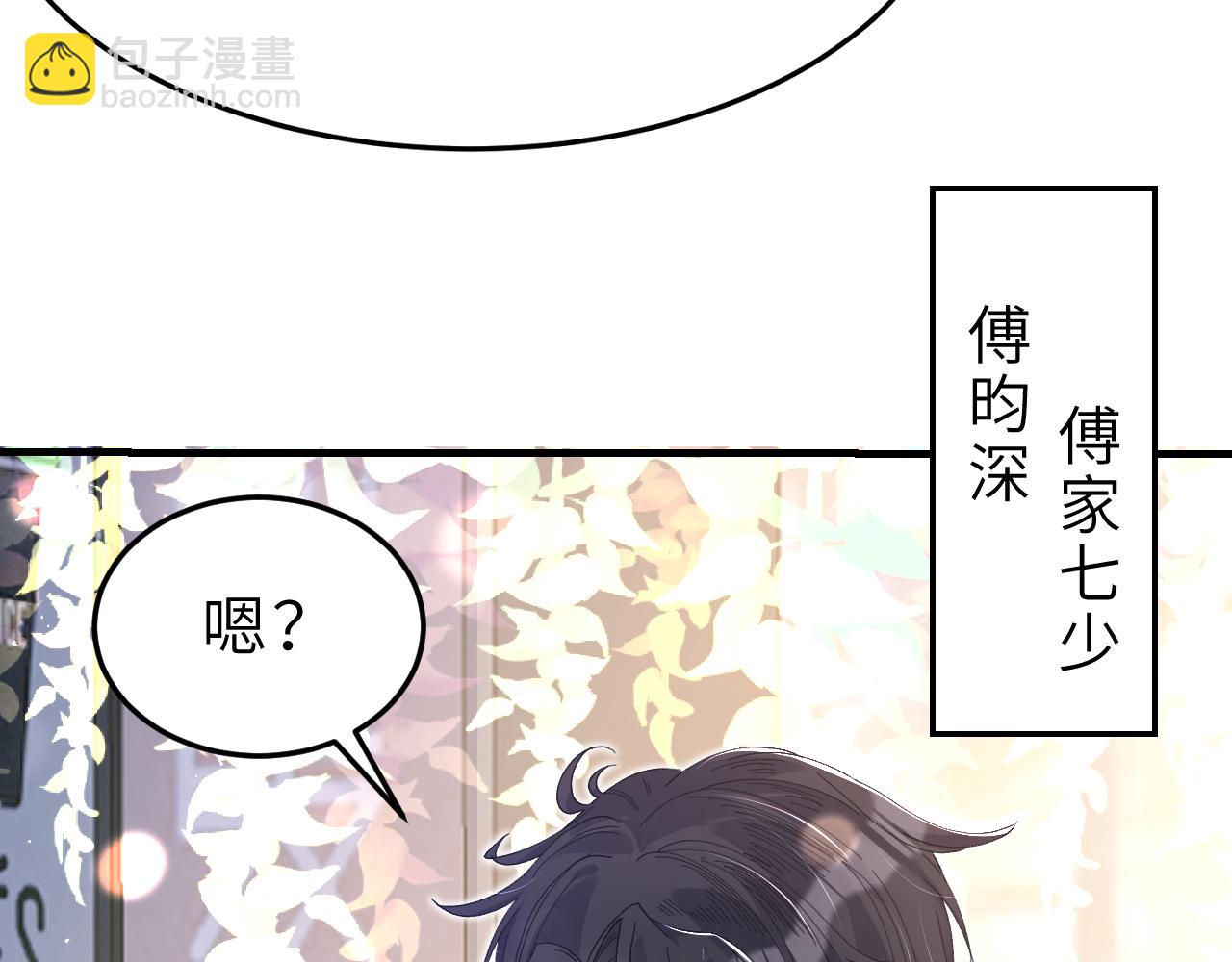 第2话   被&ldquo;求婚&rdquo;了？(1/3)-第2话