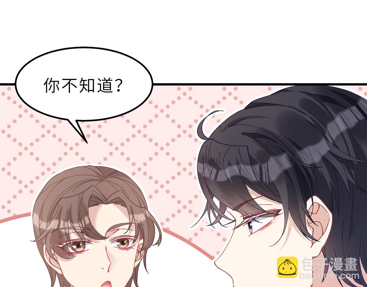 第2话   被&ldquo;求婚&rdquo;了？(1/3)-第2话