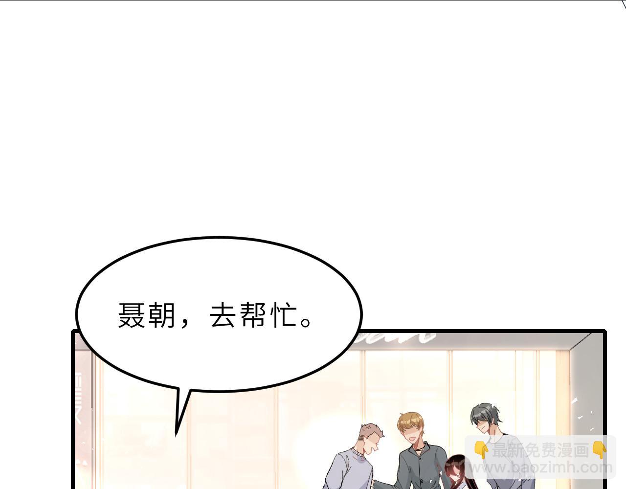 第2话   被&ldquo;求婚&rdquo;了？(1/3)-第2话