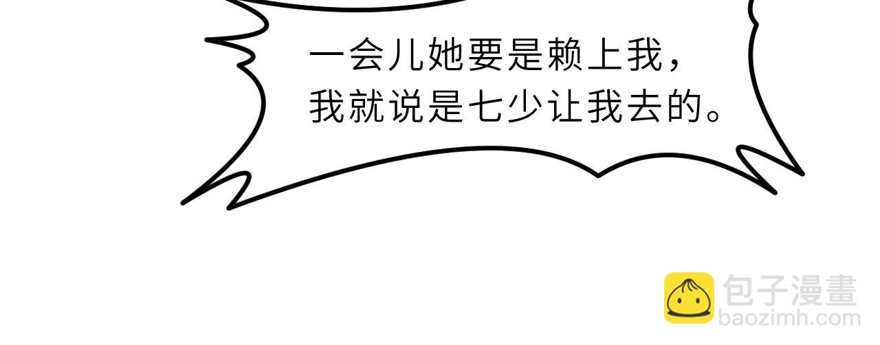 第2话   被&ldquo;求婚&rdquo;了？(1/3)-第2话