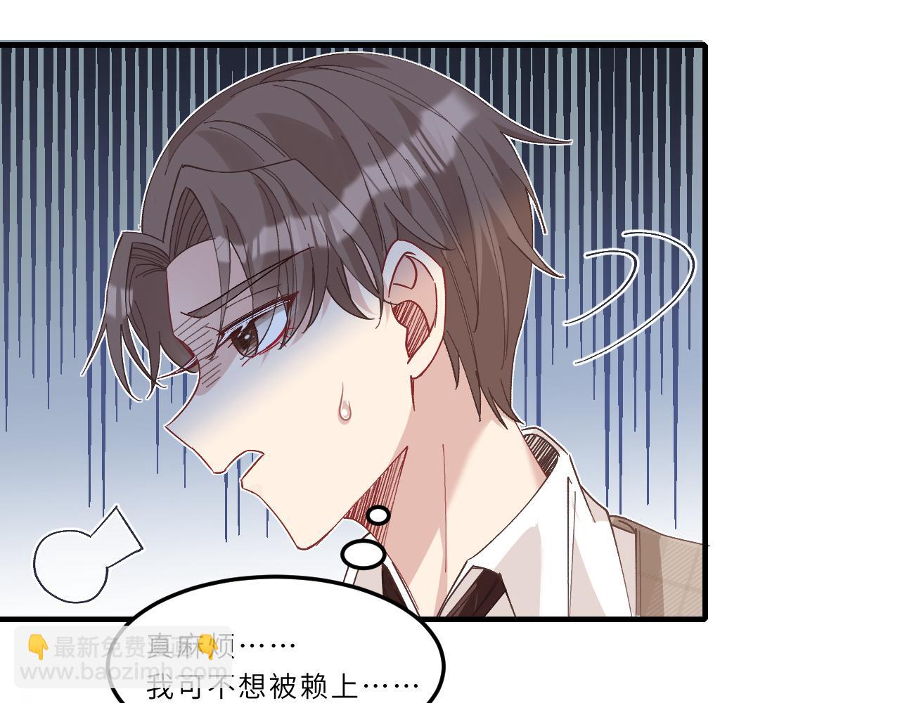 第2话   被&ldquo;求婚&rdquo;了？(1/3)-第2话