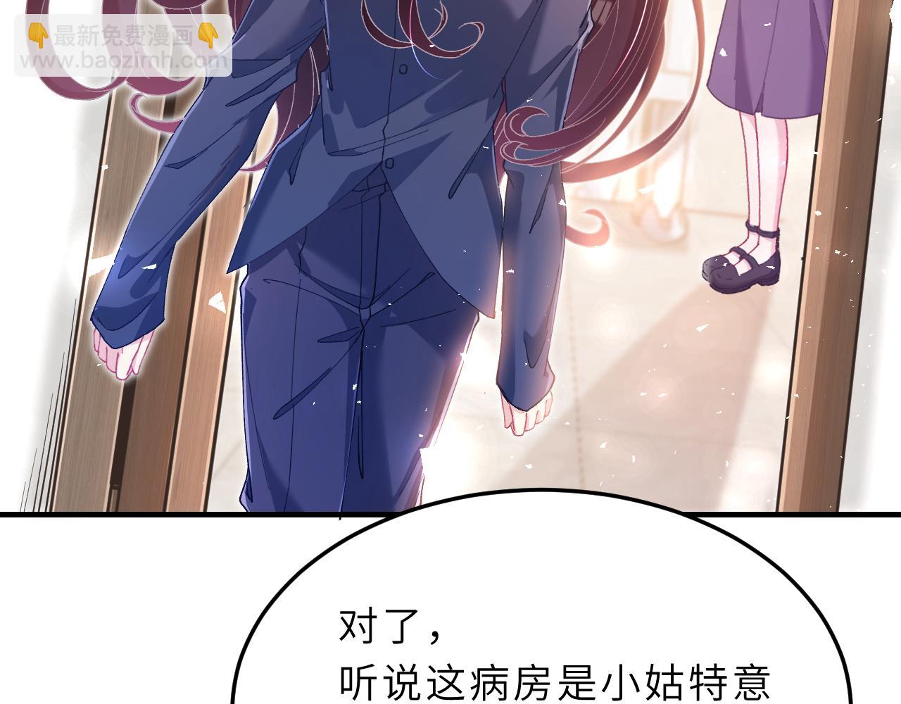 第2话   被&ldquo;求婚&rdquo;了？(1/3)-第2话