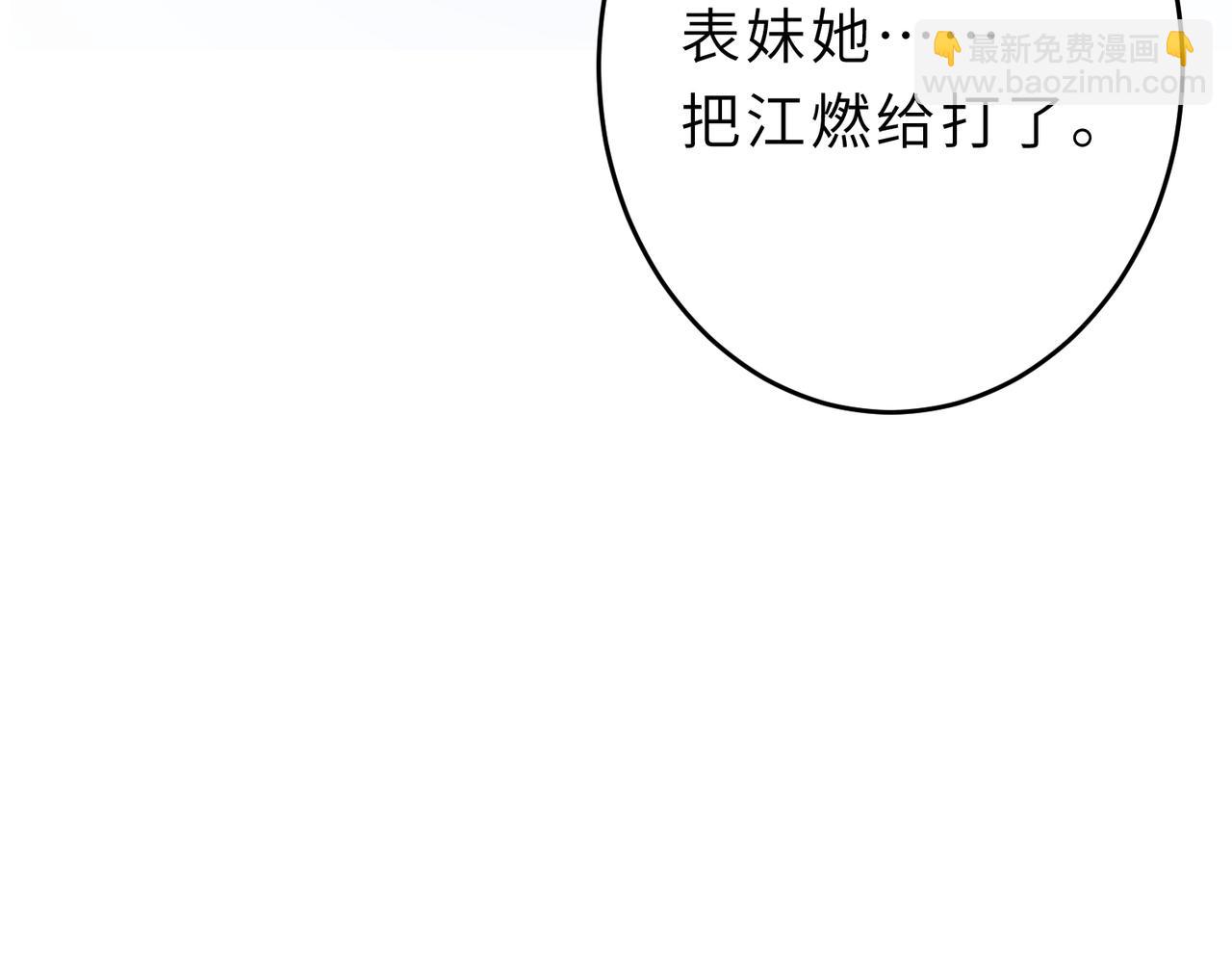 第24话  叫家长(1/3)-第24话