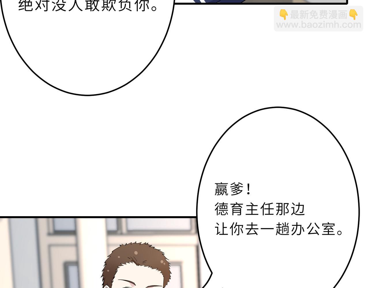 第24话  叫家长(1/3)-第24话