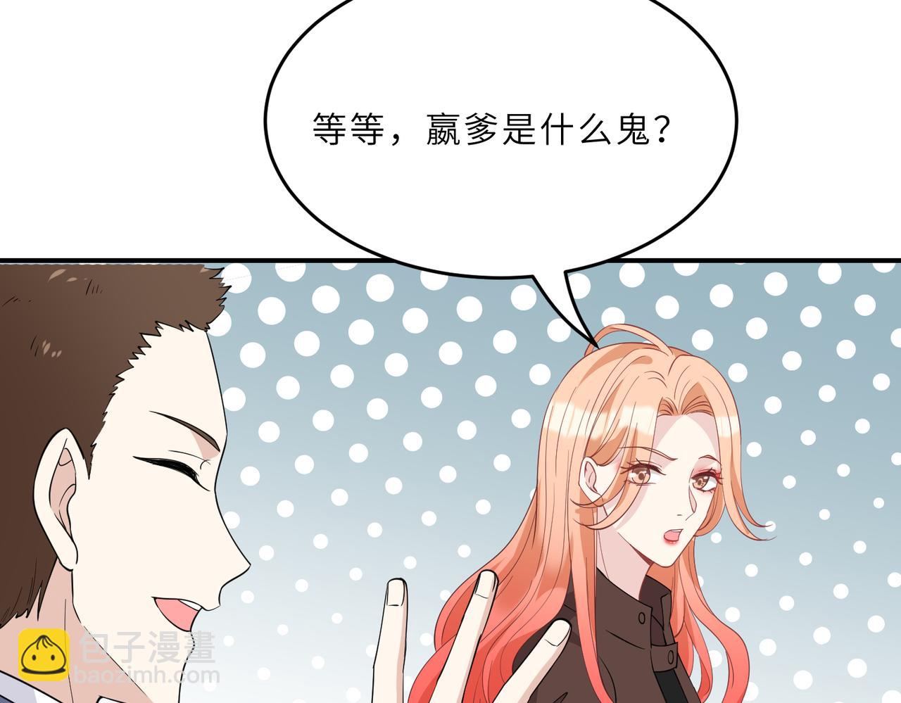 第24话  叫家长(1/3)-第24话