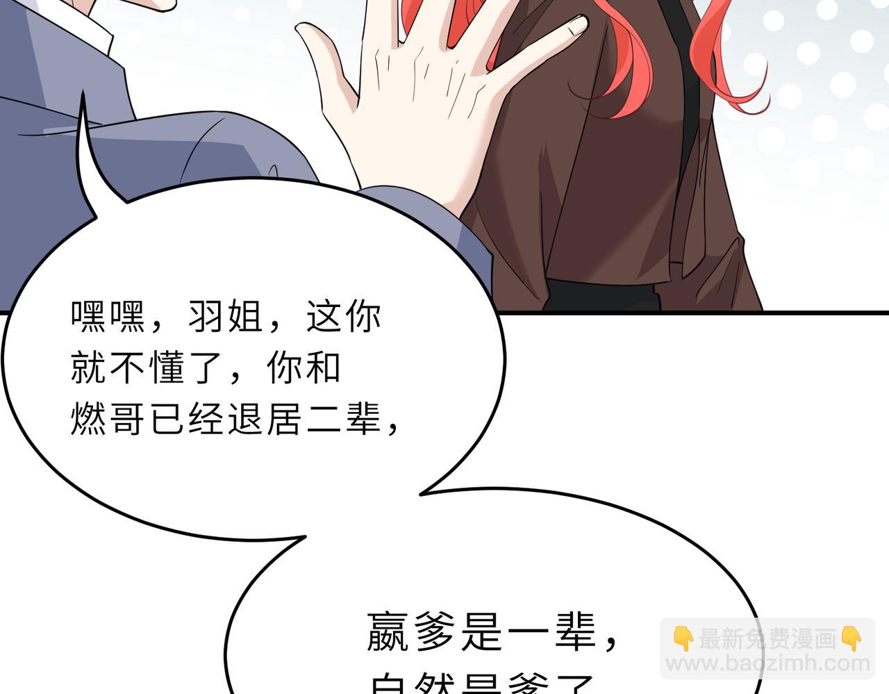 第24话  叫家长(1/3)-第24话