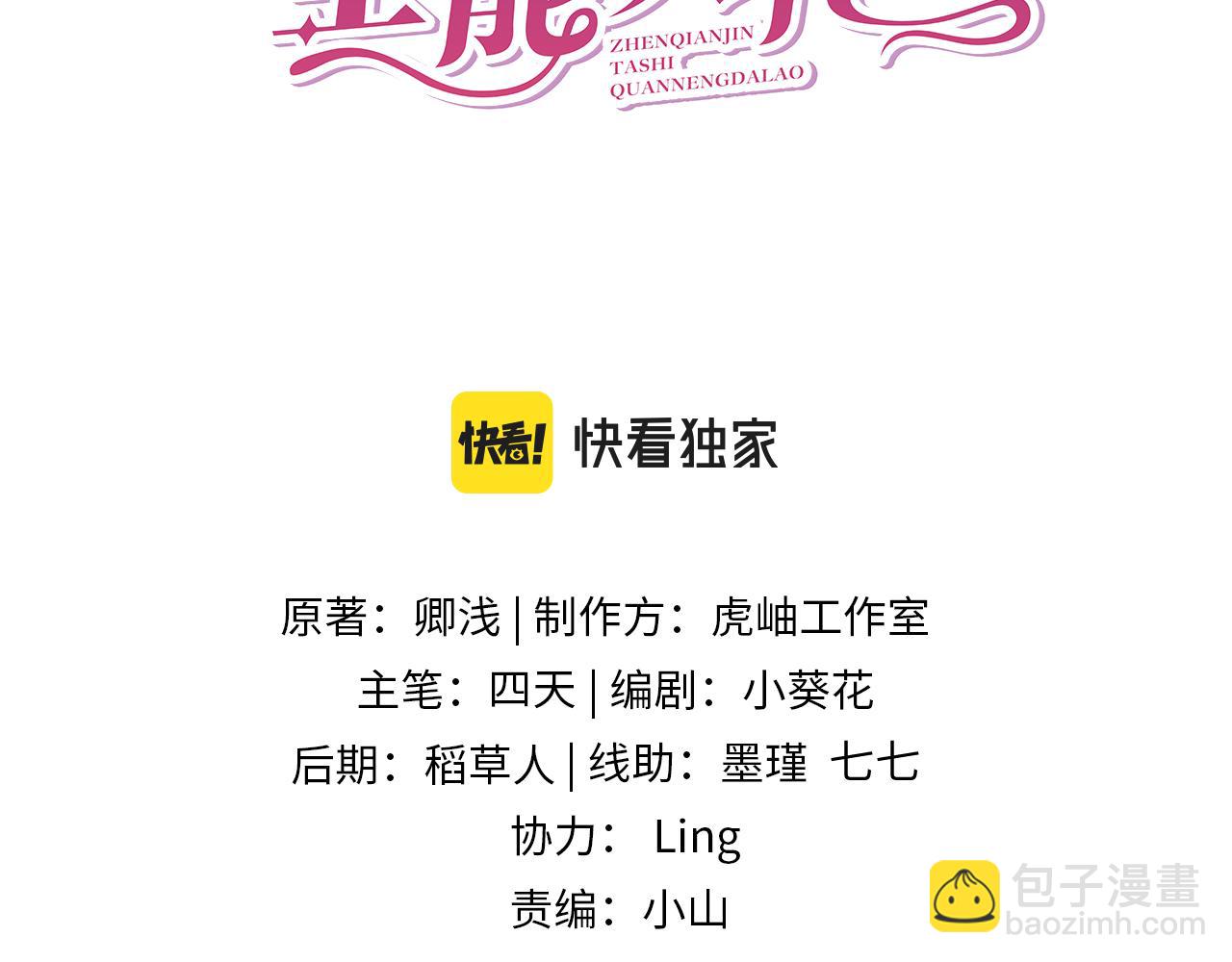 第26话  清理门户(1/3)-第26话