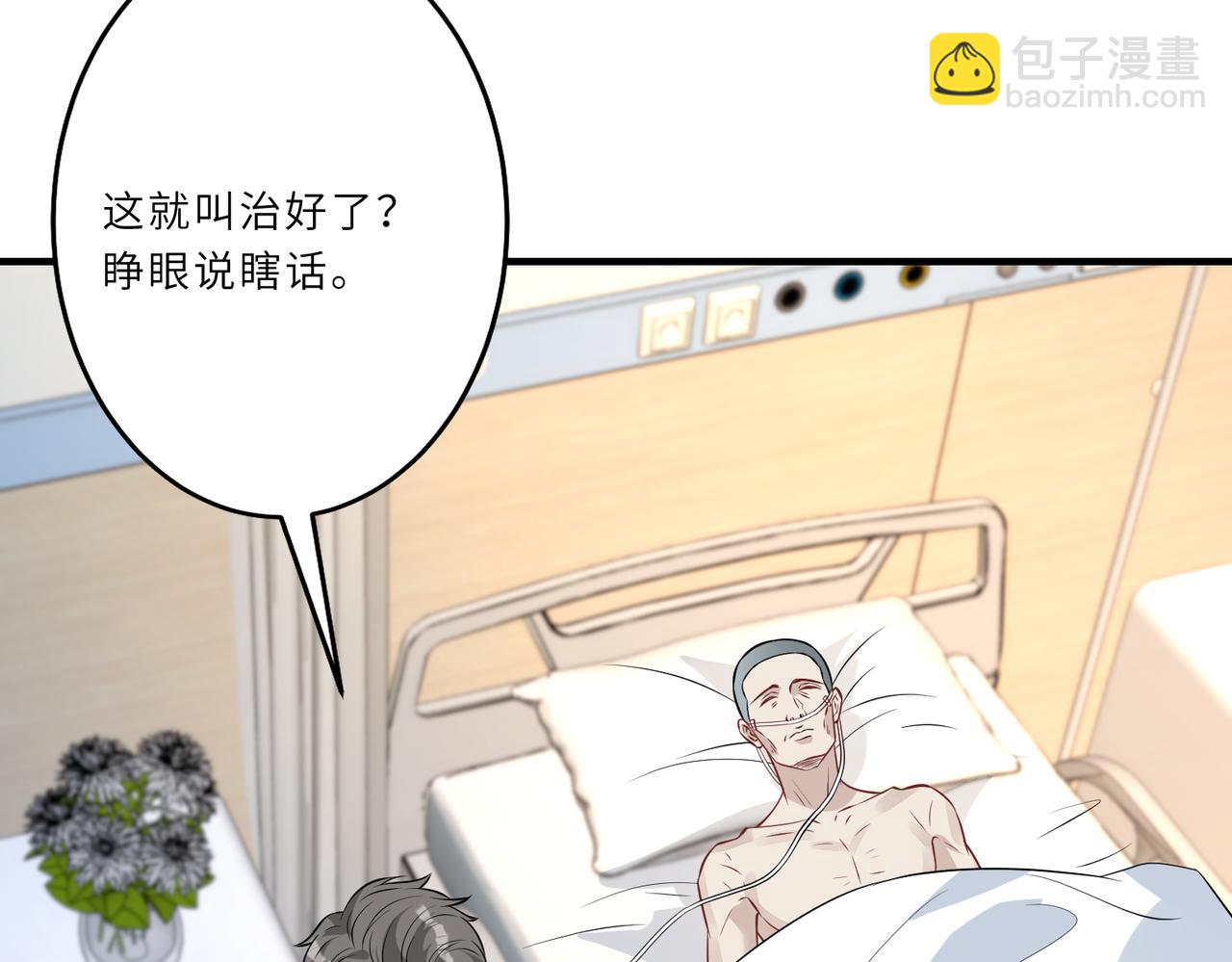 第26话  清理门户(1/3)-第26话