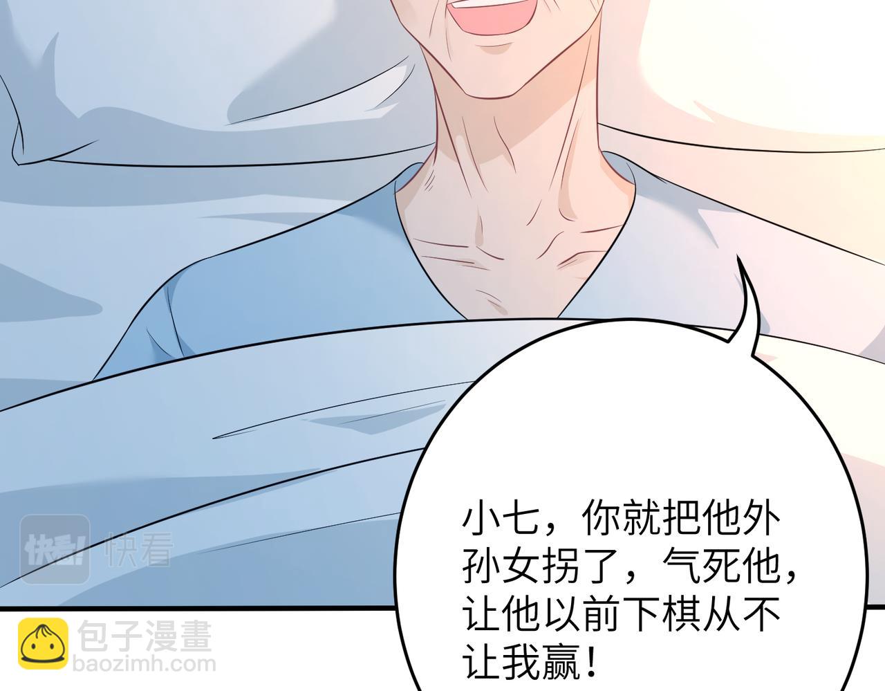 第28话  赚钱的渠道(1/3)-第28话