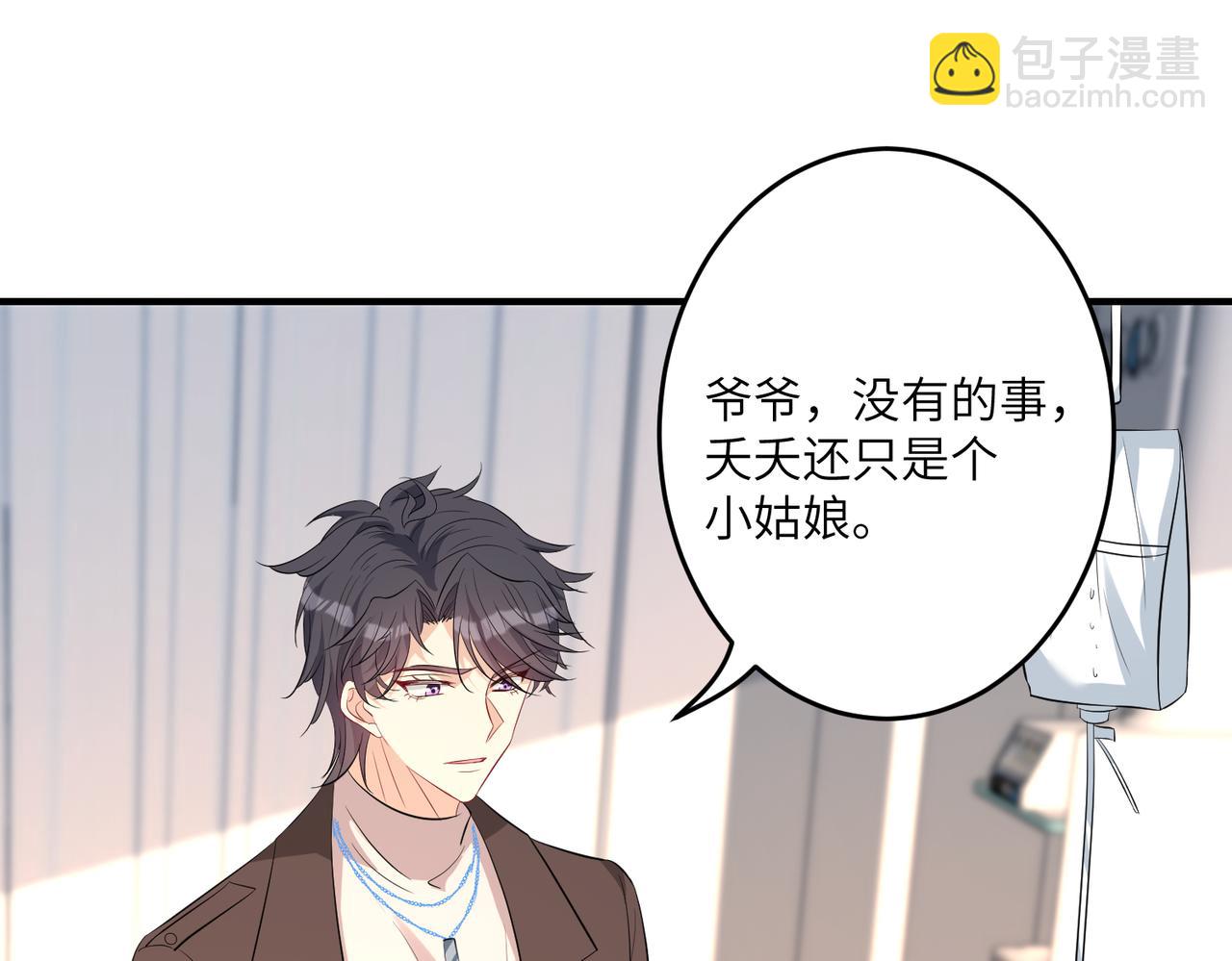 第28话  赚钱的渠道(1/3)-第28话