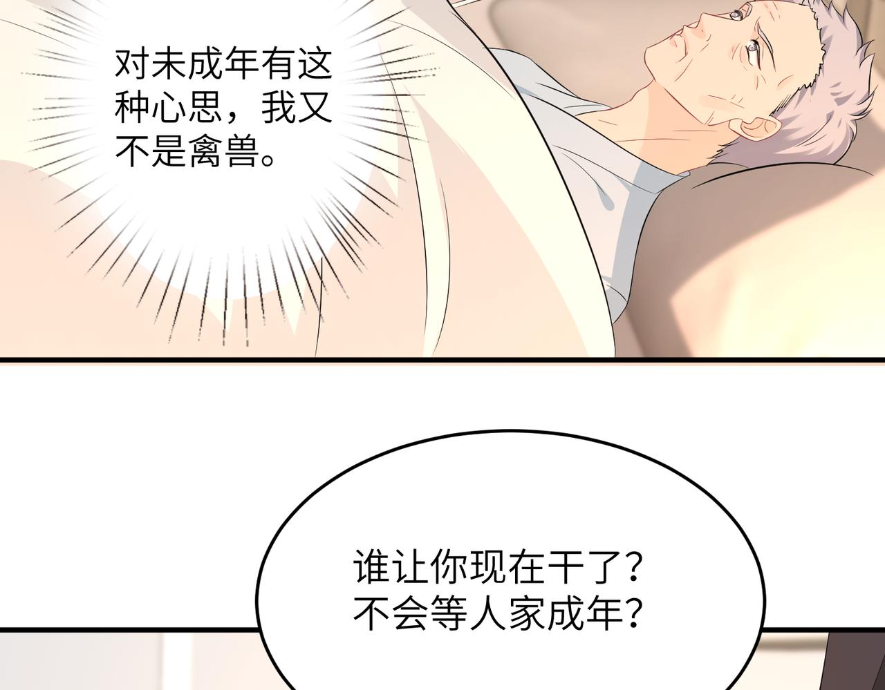 第28话  赚钱的渠道(1/3)-第28话