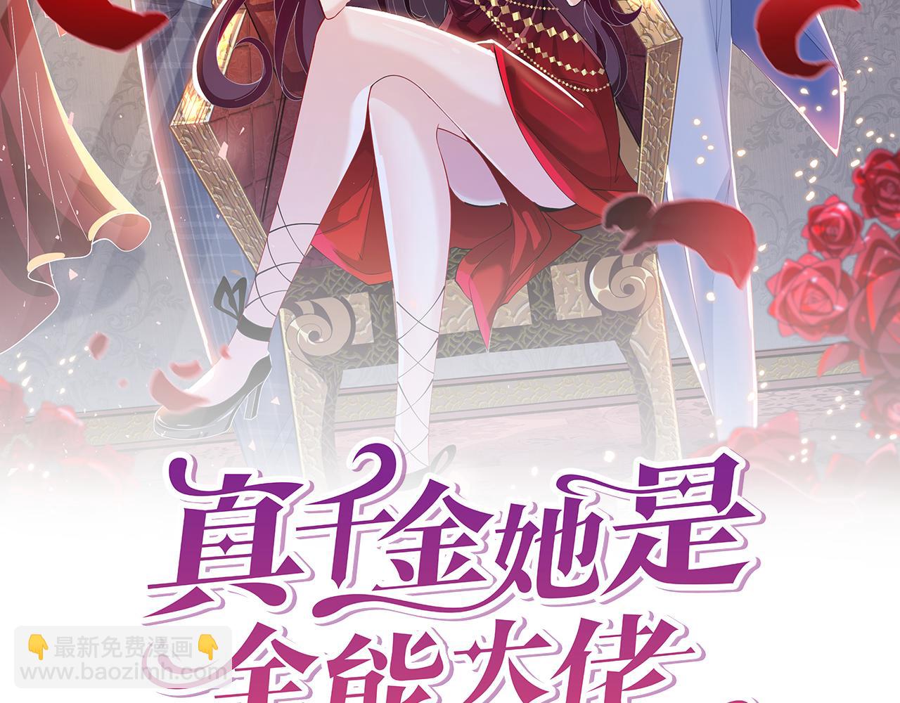 第28话  赚钱的渠道(1/3)-第28话