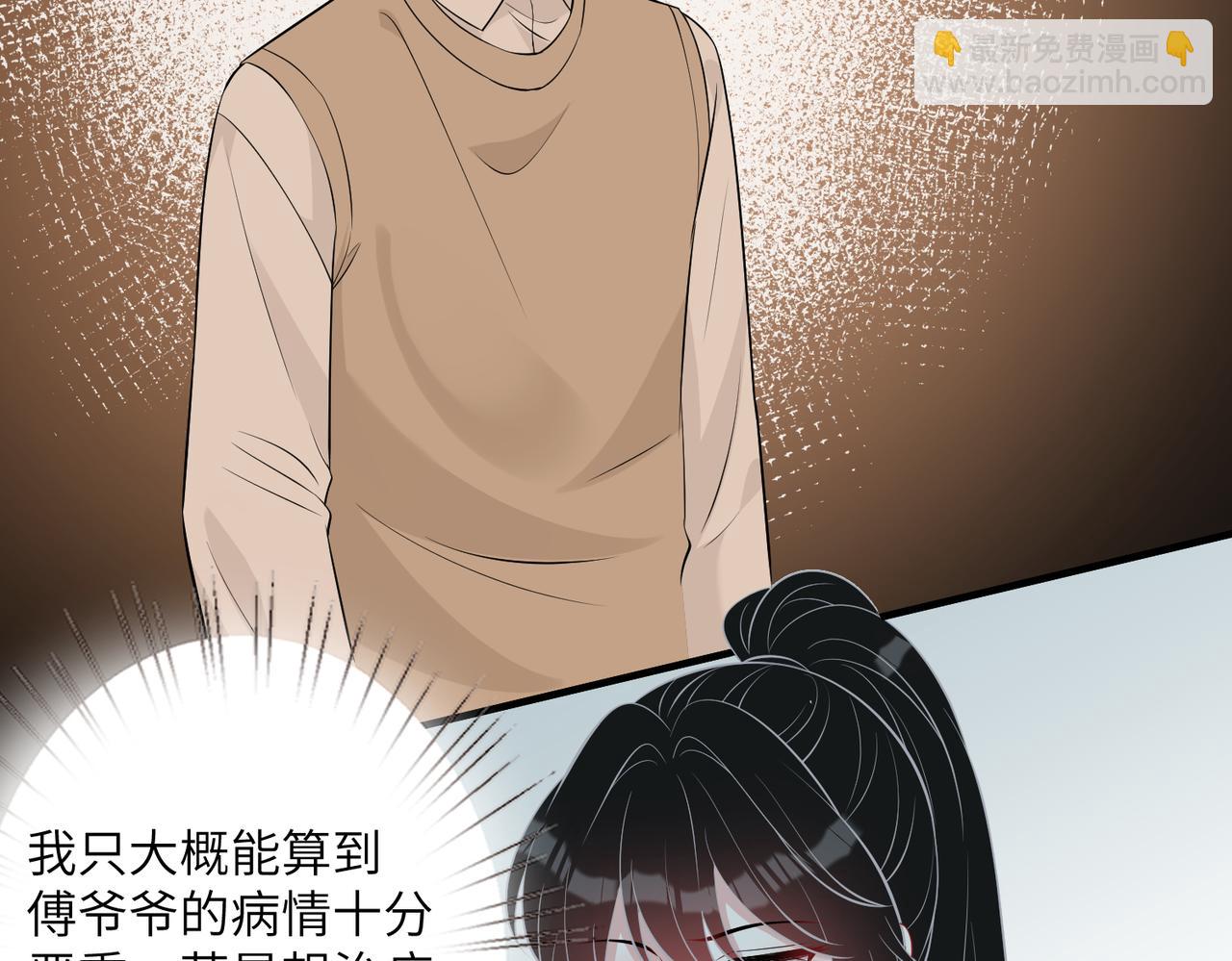 第28话  赚钱的渠道(1/3)-第28话