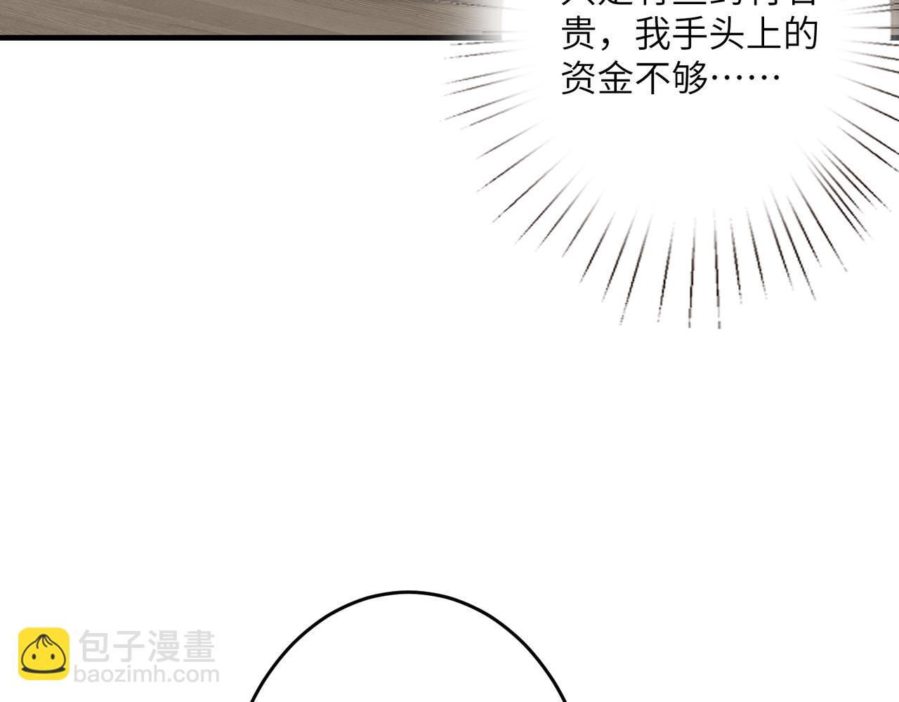 第28话  赚钱的渠道(1/3)-第28话