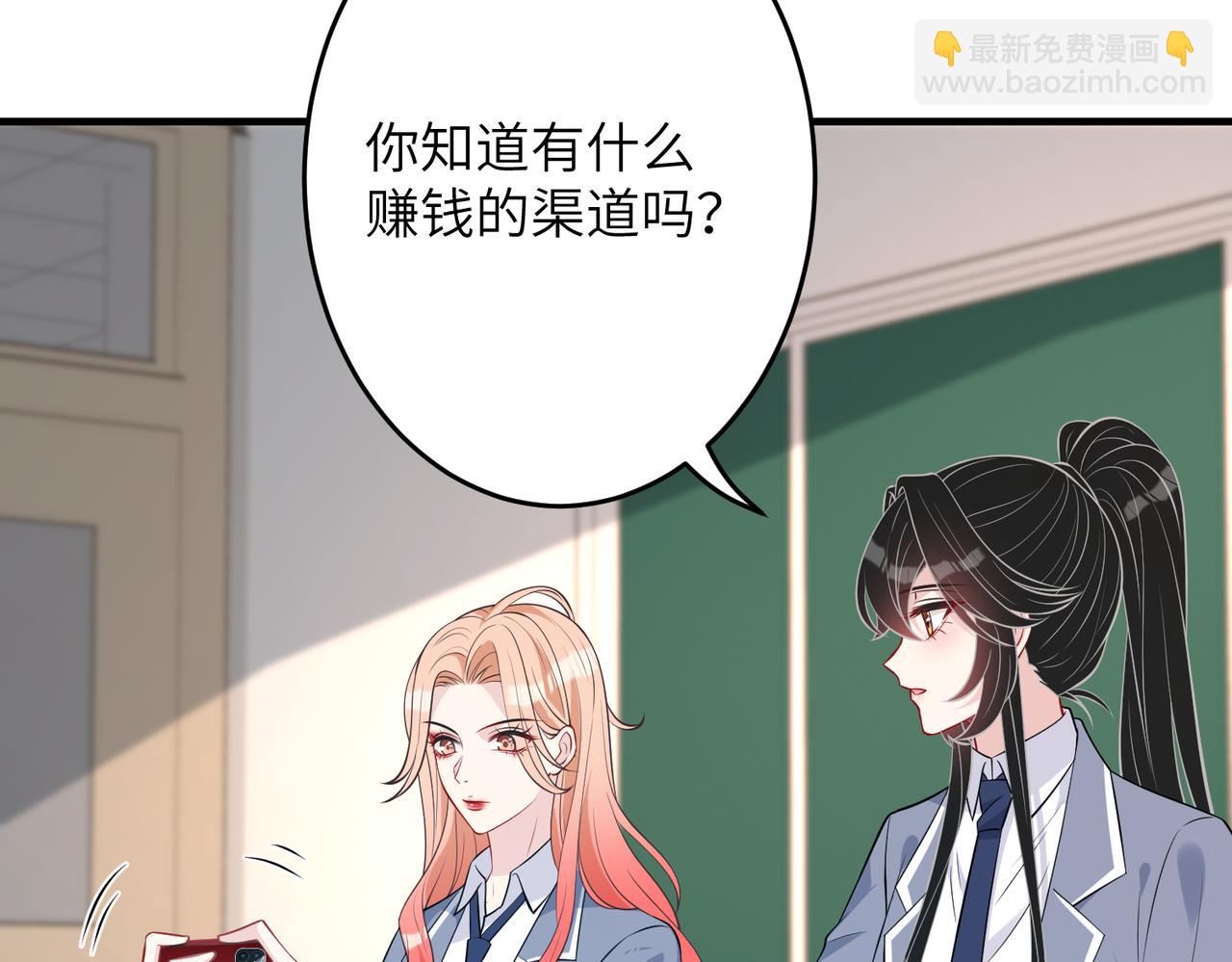 第28话  赚钱的渠道(1/3)-第28话