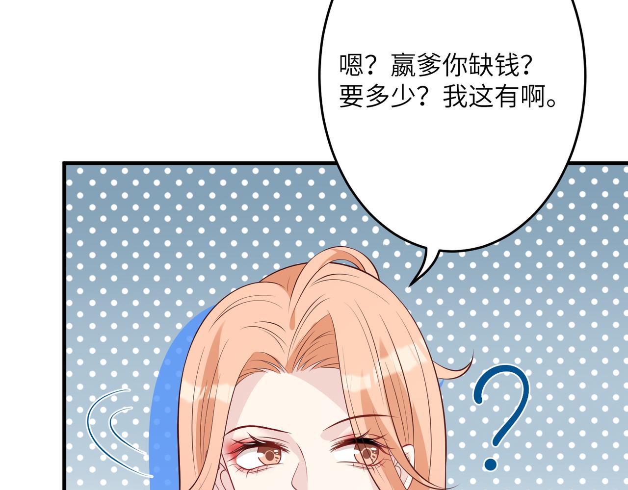 第28话  赚钱的渠道(1/3)-第28话