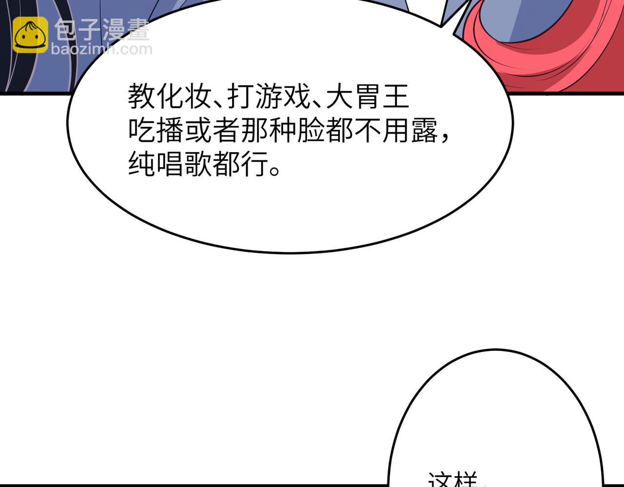 第28话  赚钱的渠道(1/3)-第28话