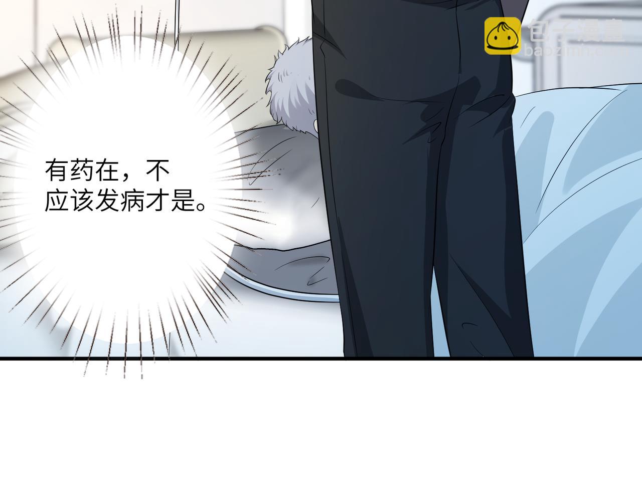 第28话  赚钱的渠道(1/3)-第28话