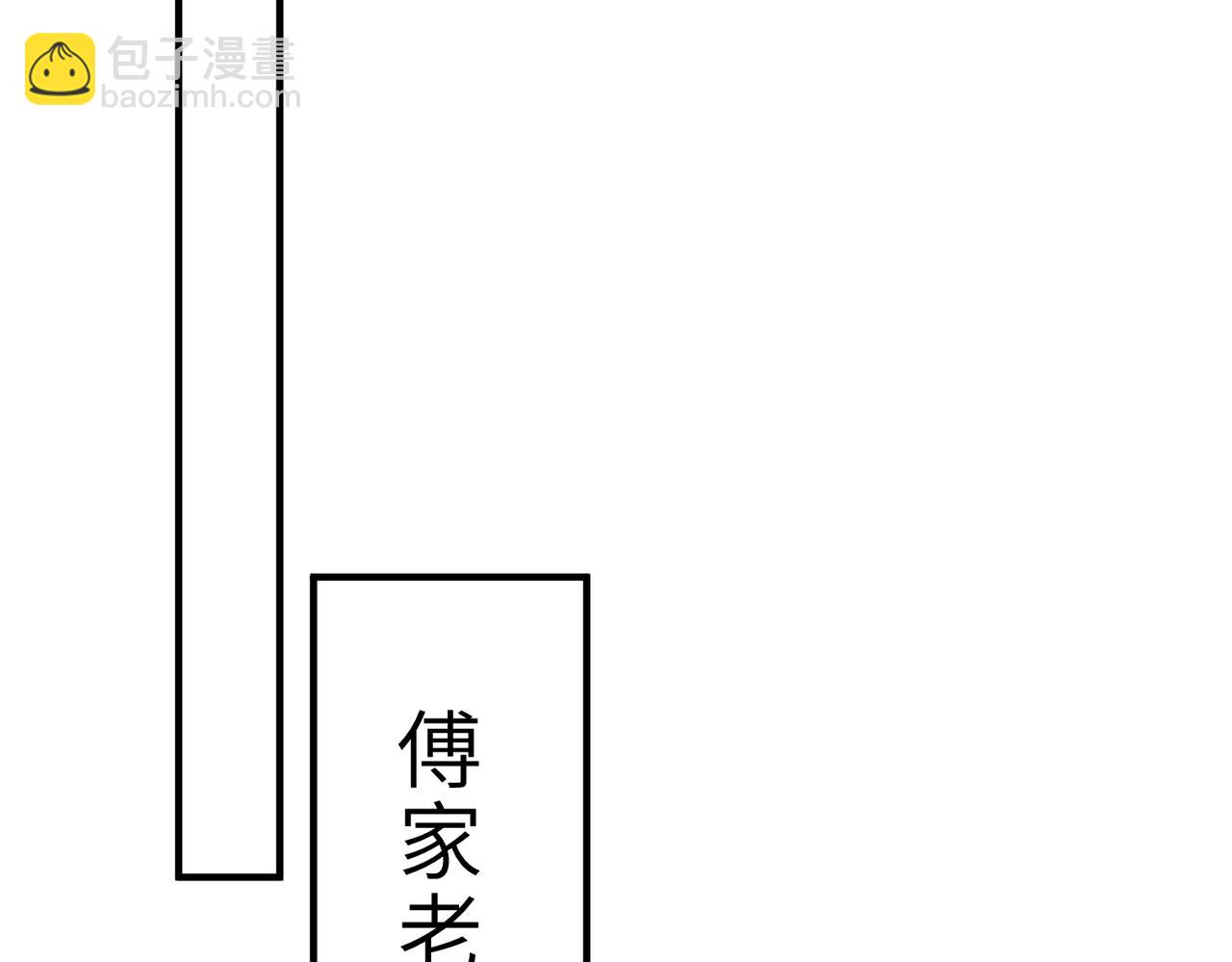 第30话  造谣(1/2)-第30话