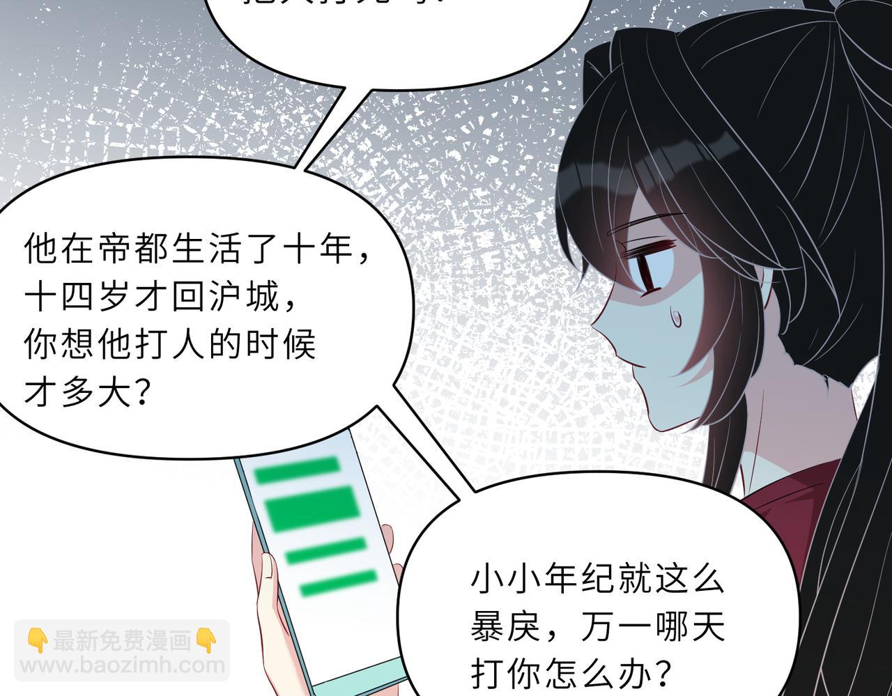 第30话  造谣(1/2)-第30话