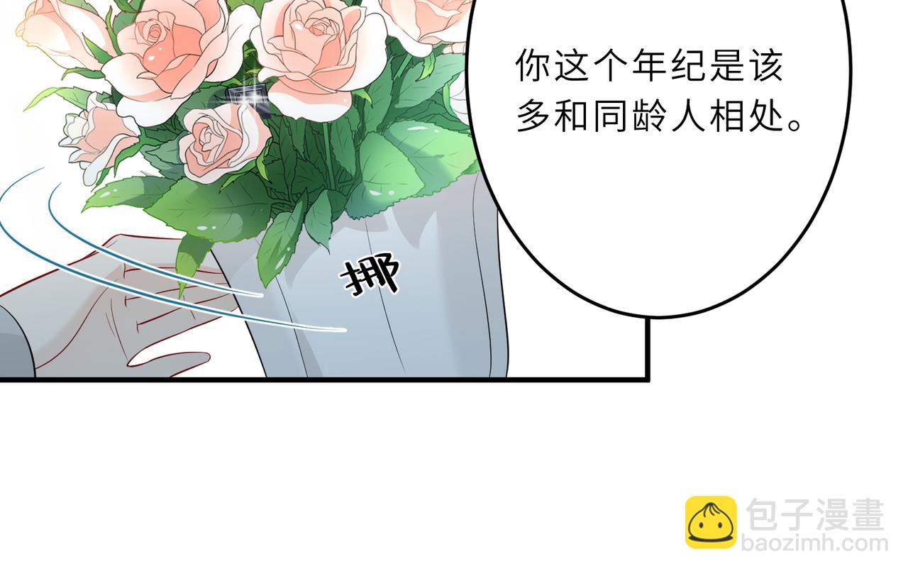 第30话  造谣(1/2)-第30话