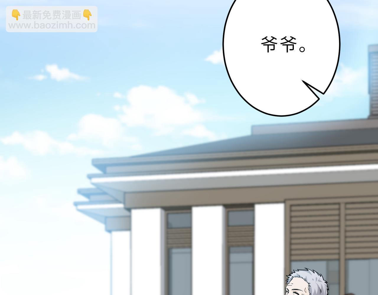 第30话  造谣(1/2)-第30话