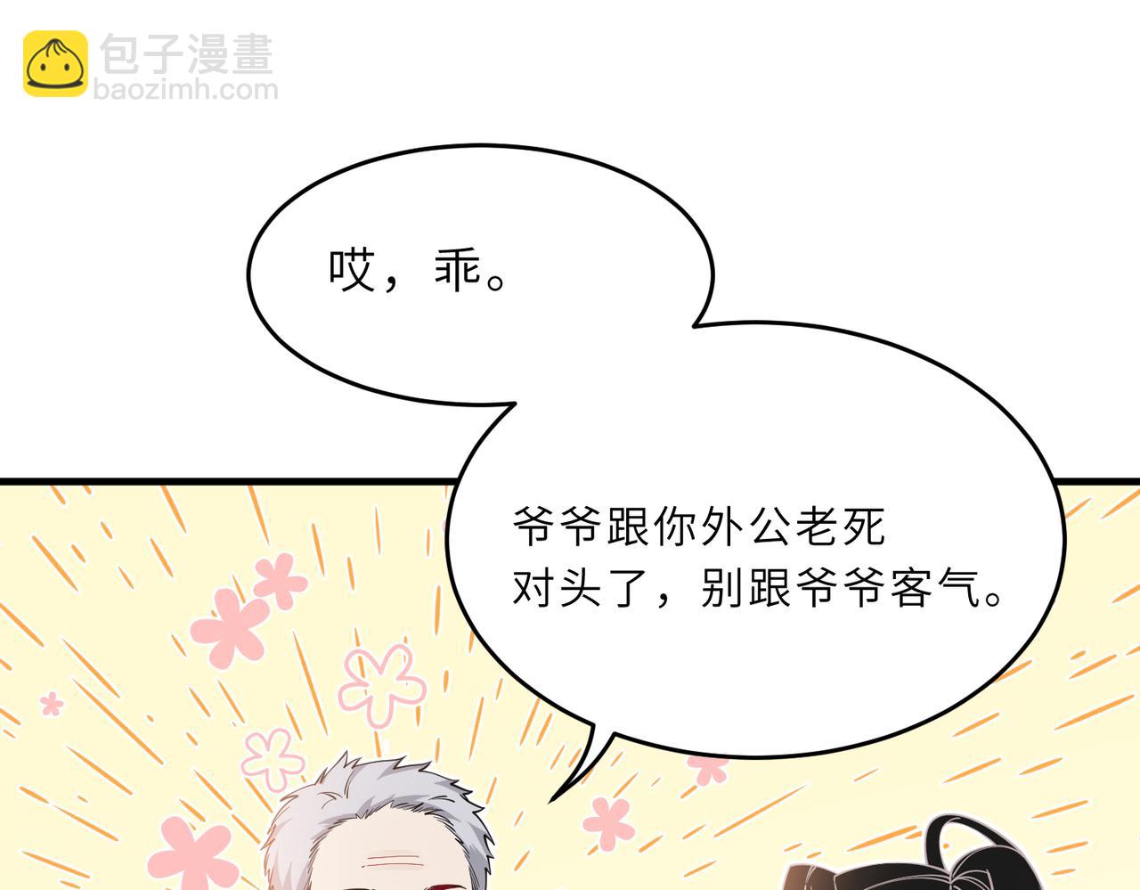 第30话  造谣(1/2)-第30话