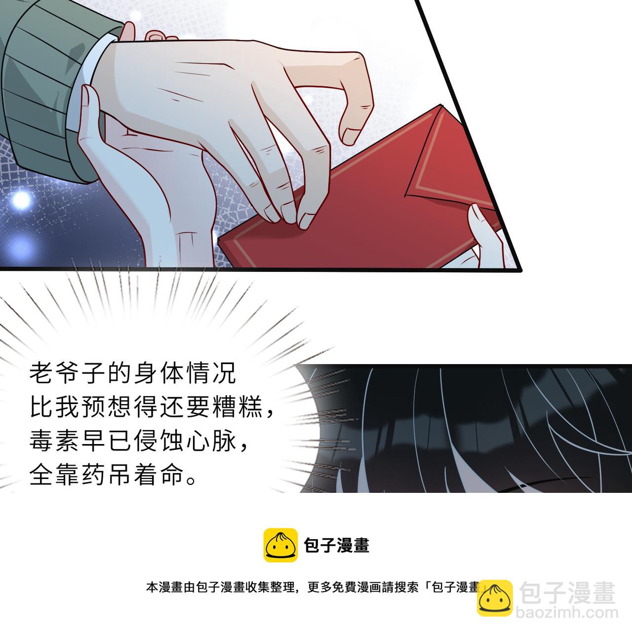 第30话  造谣(1/2)-第30话