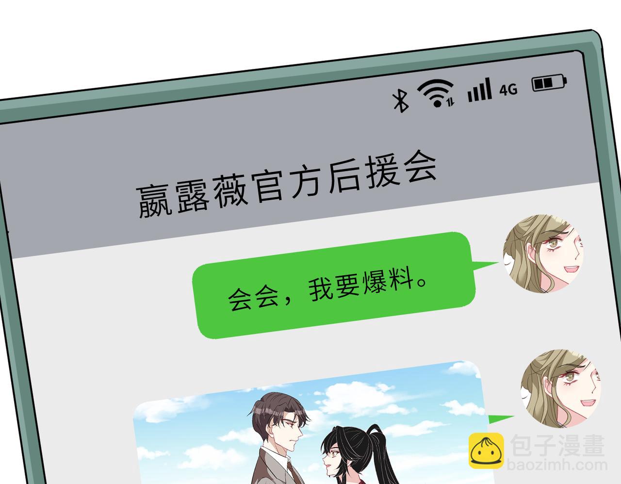 第30话  造谣(1/2)-第30话