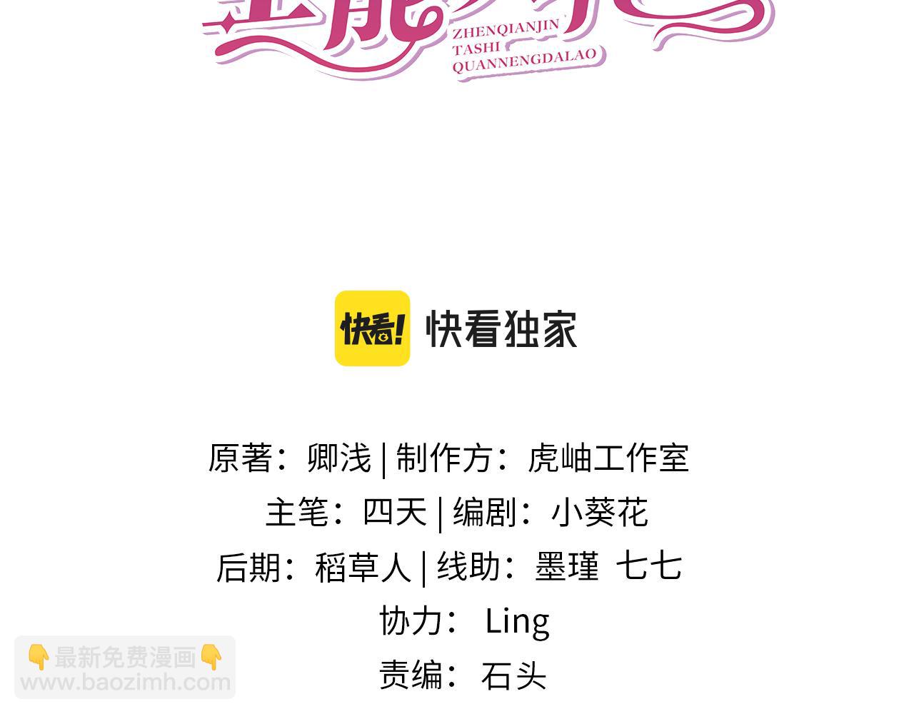 第32话  最后一次，别烦我(1/2)-第32话