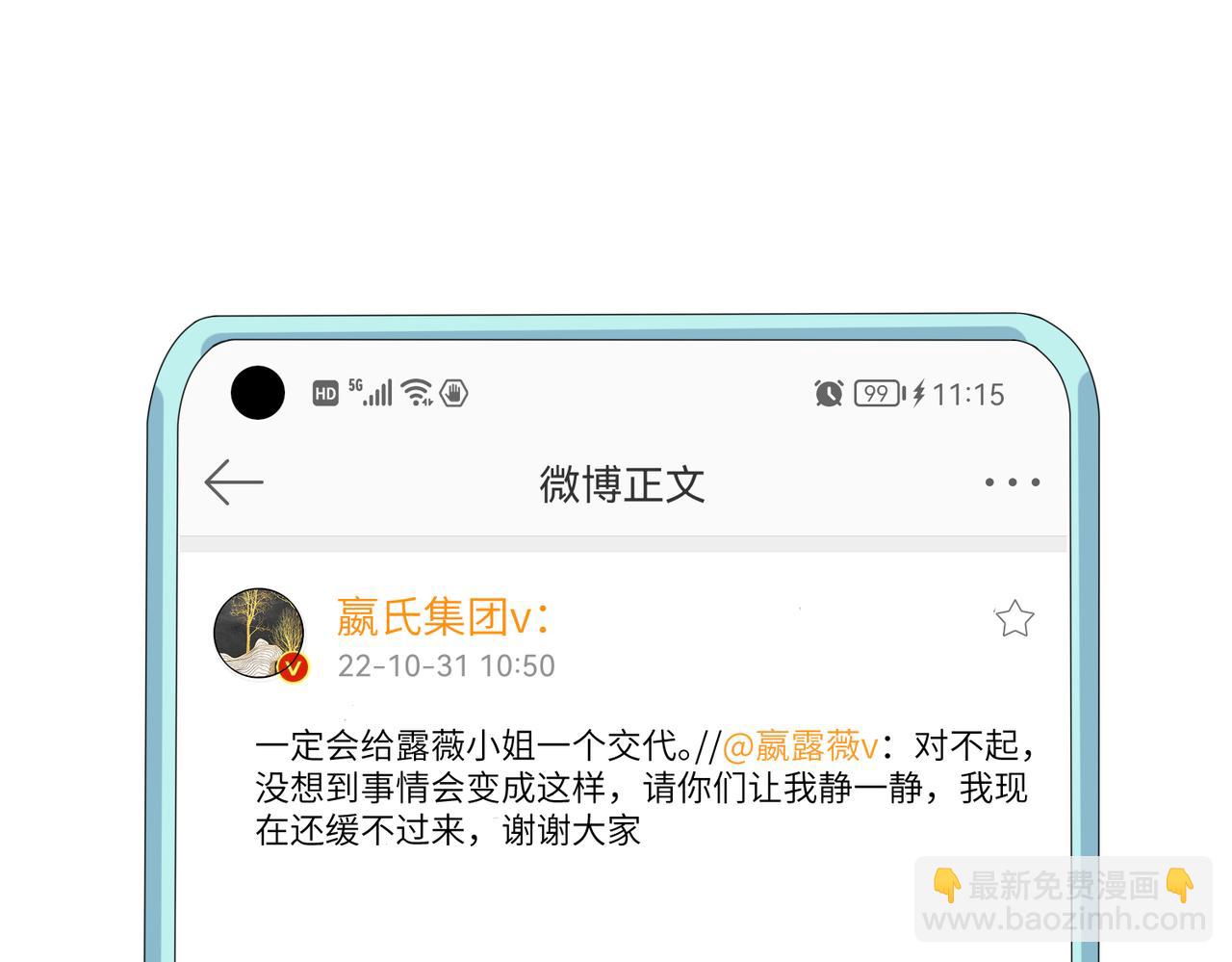 第32话  最后一次，别烦我(1/2)-第32话