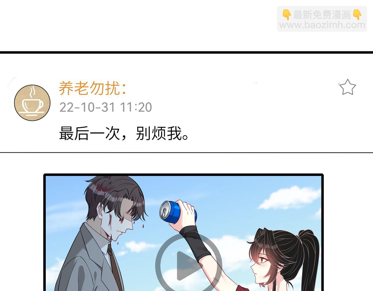 第32话  最后一次，别烦我(1/2)-第32话