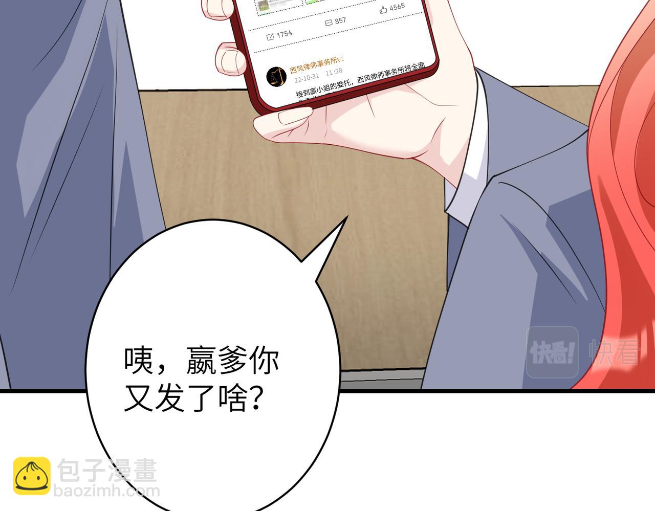 第32话  最后一次，别烦我(1/2)-第32话