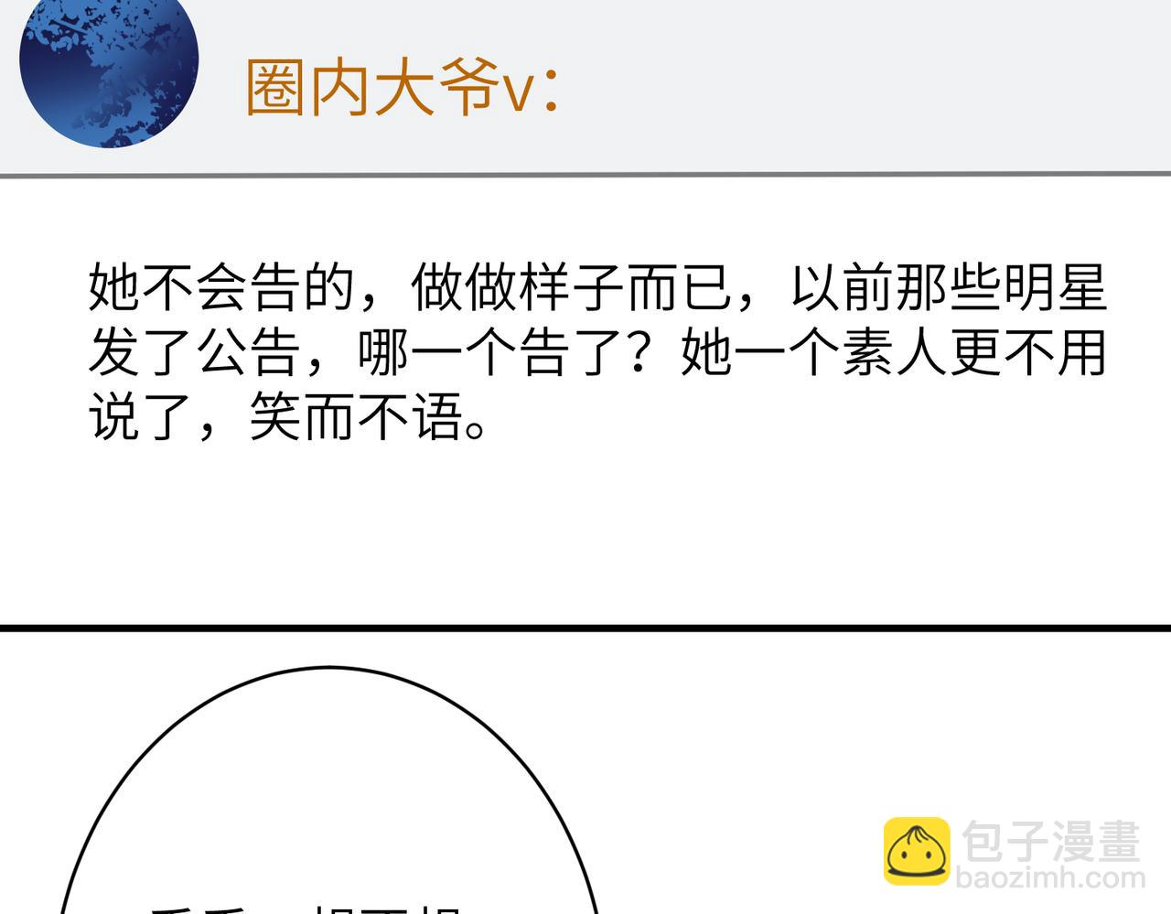 第34话  我能救傅爷爷(1/3)-第34话