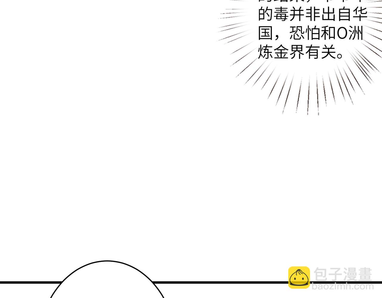 第34话  我能救傅爷爷(1/3)-第34话