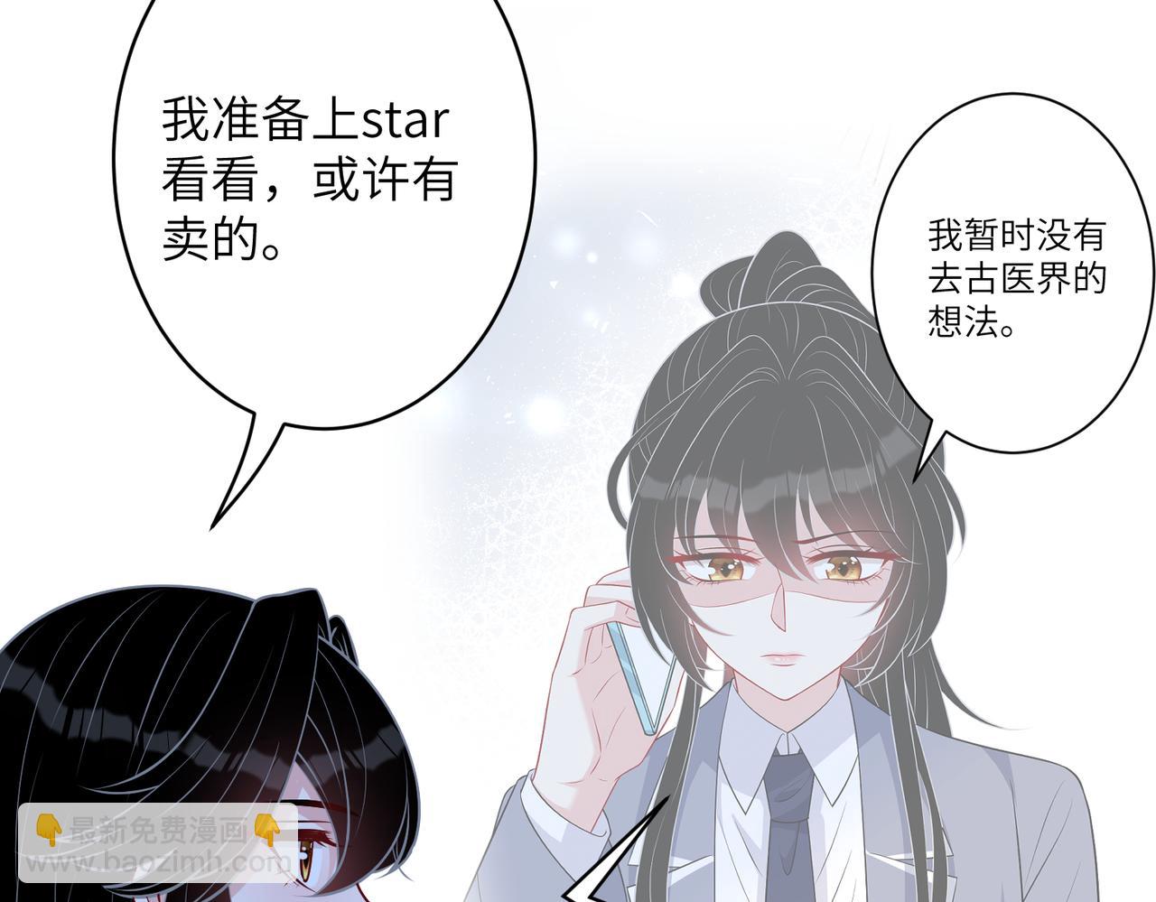 第34话  我能救傅爷爷(1/3)-第34话