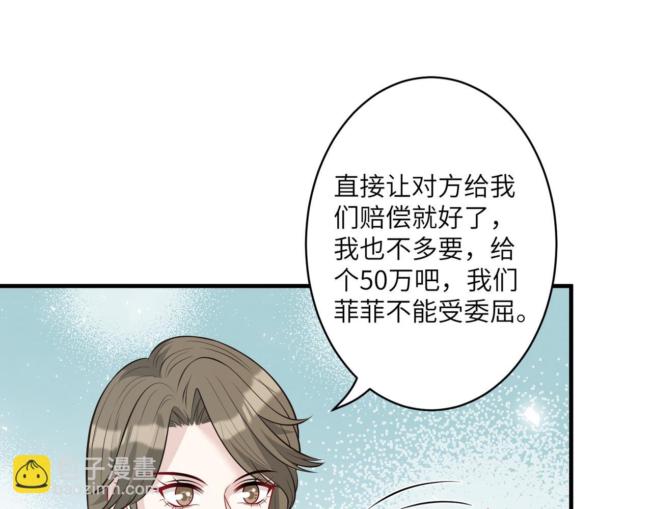 第36话  大佬的新宠物(1/3)-第36话