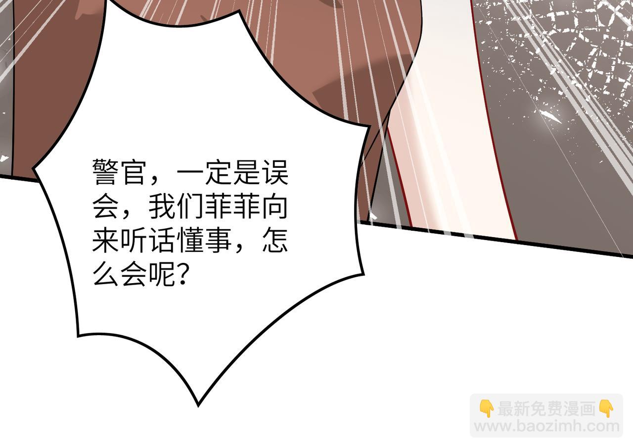 第36话  大佬的新宠物(1/3)-第36话