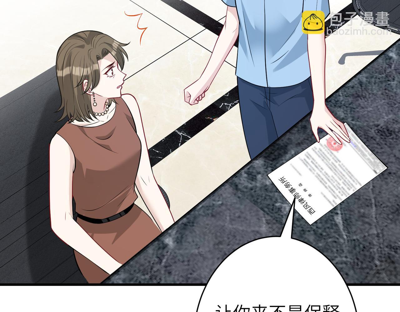 第36话  大佬的新宠物(1/3)-第36话