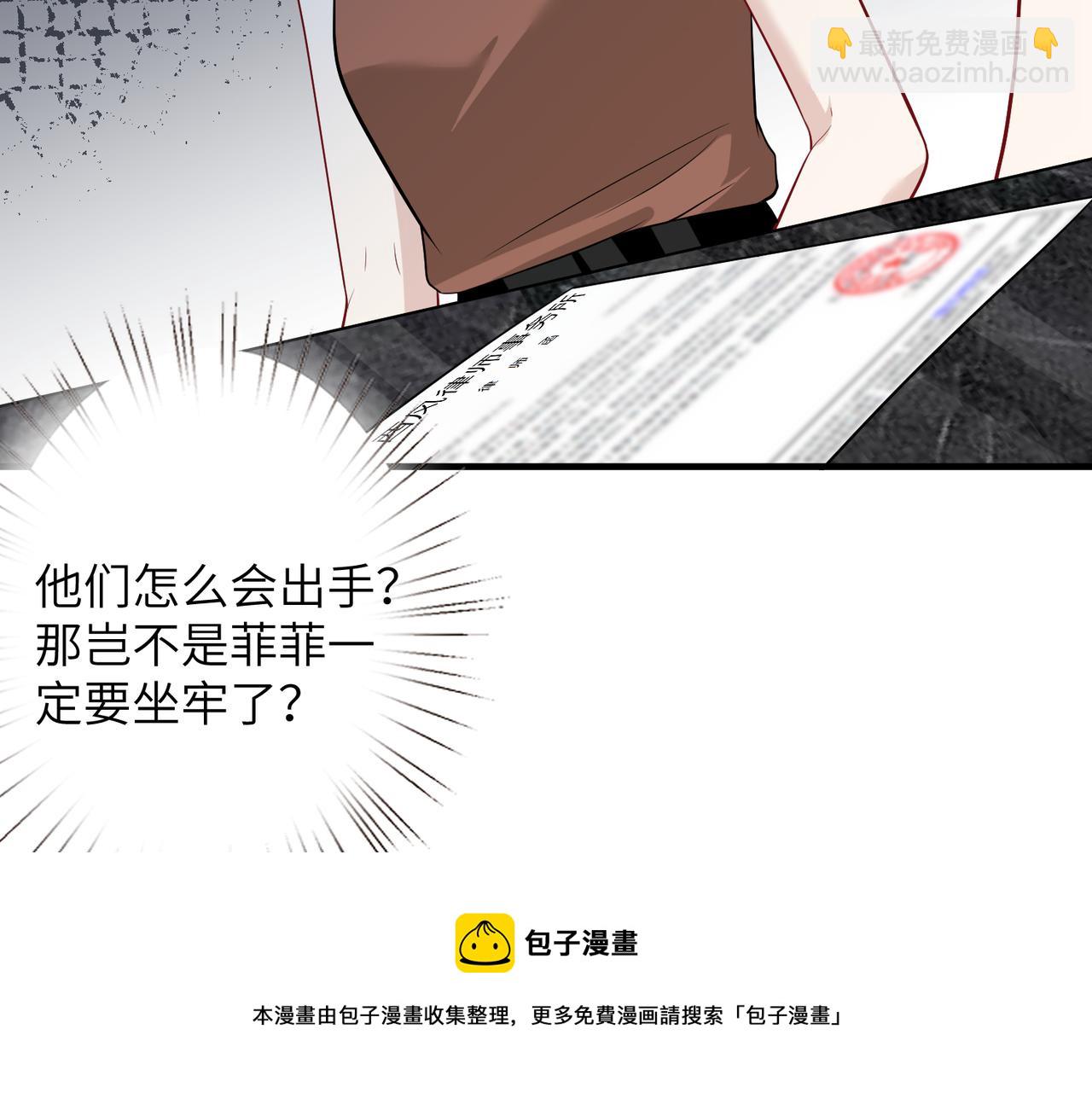 第36话  大佬的新宠物(1/3)-第36话