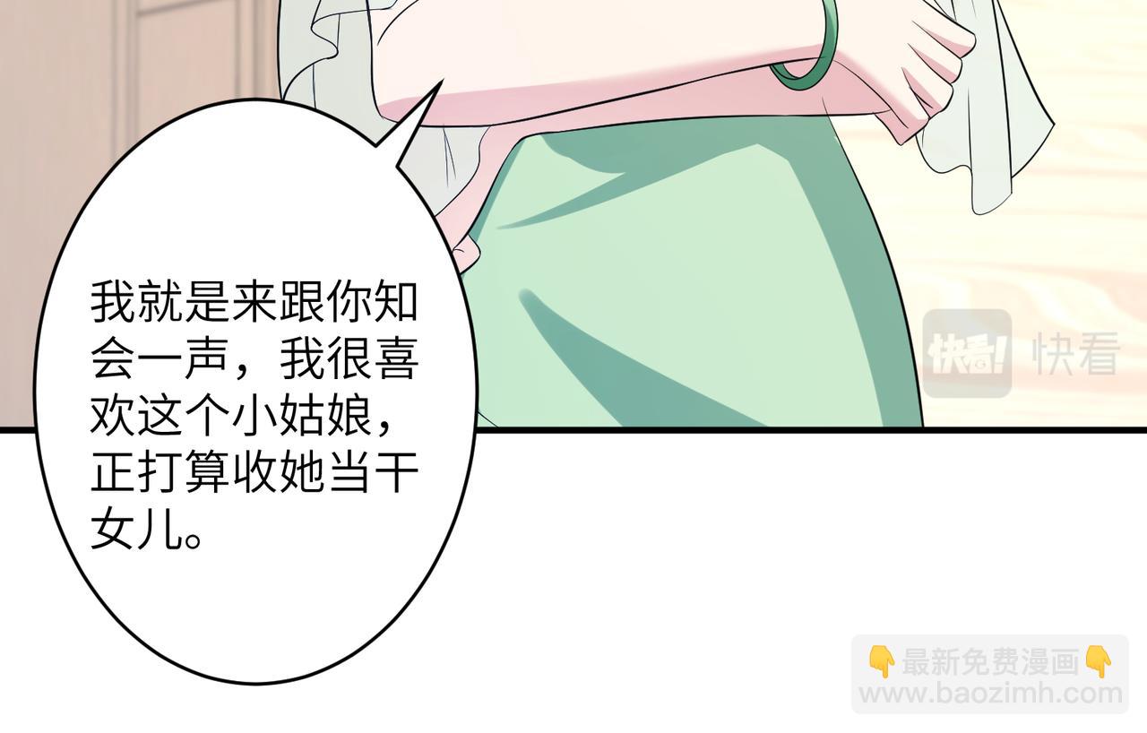 第38话   警告(1/2)-第38话